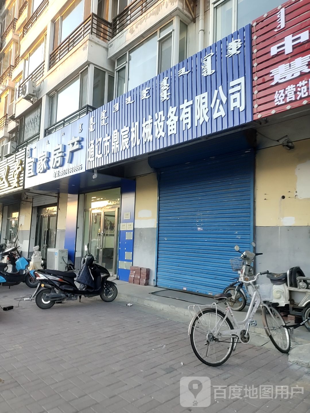 宜家地产(农机科研小区店)