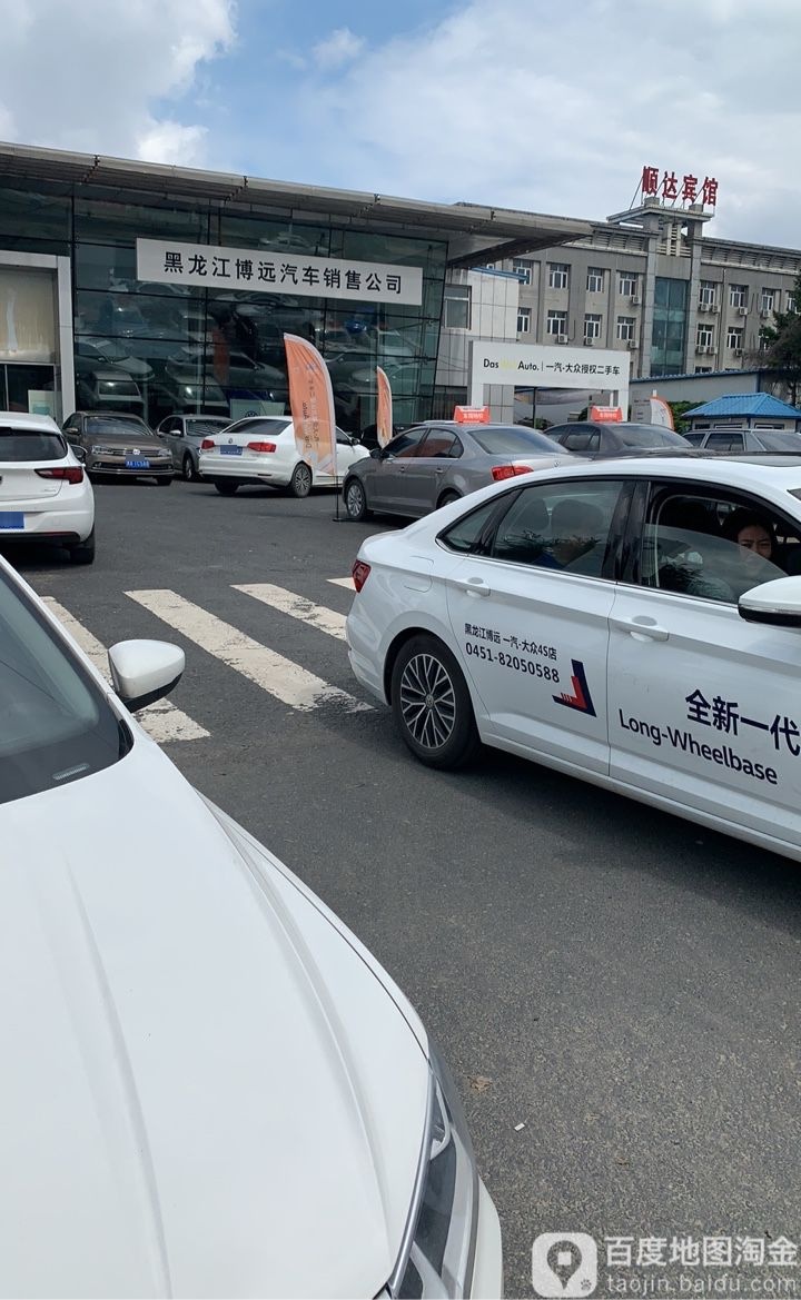 黑龙江博远汽车销售公司