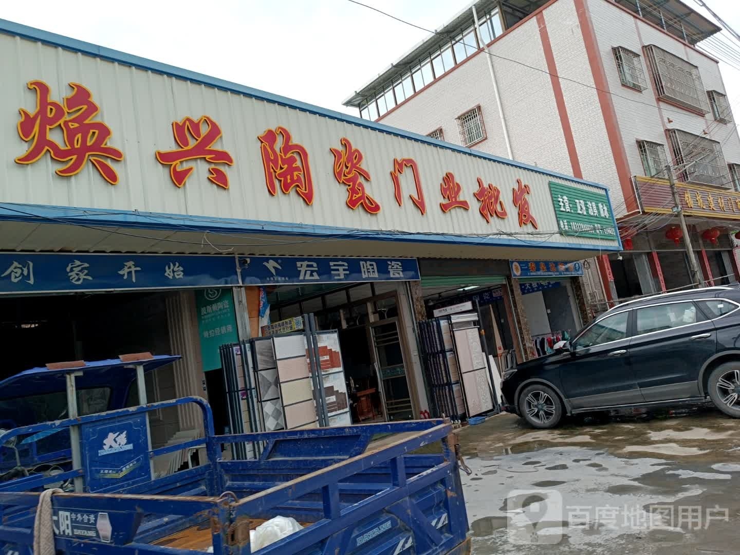 焕兴陶瓷门业批fa