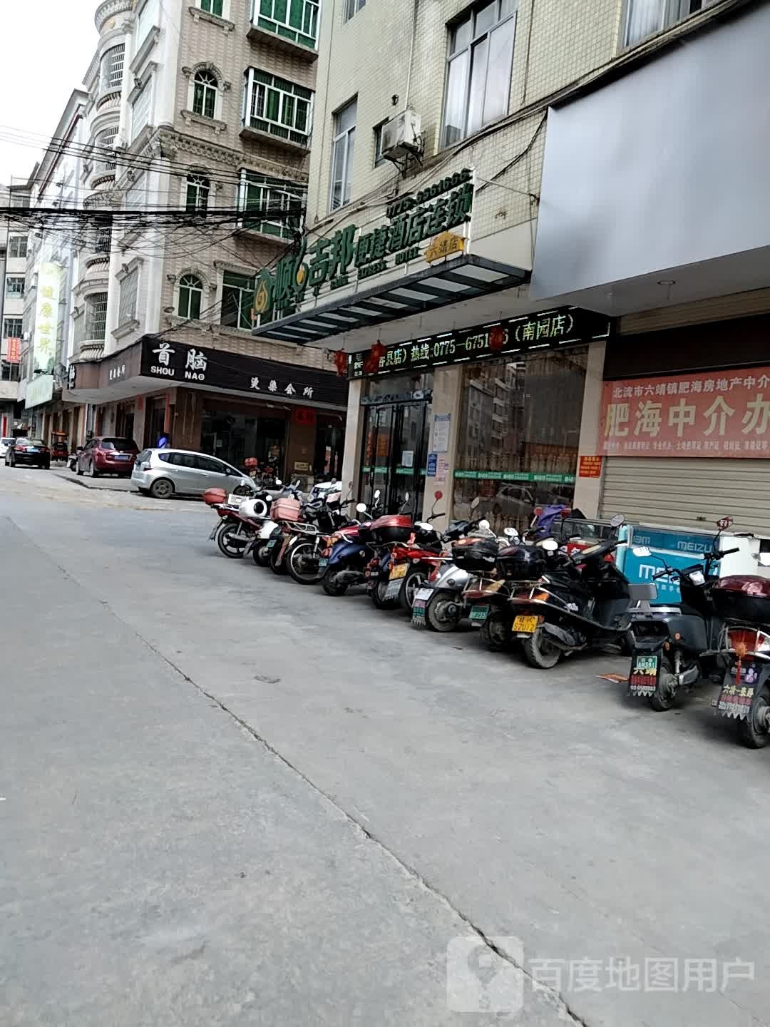 首脑烫染会所