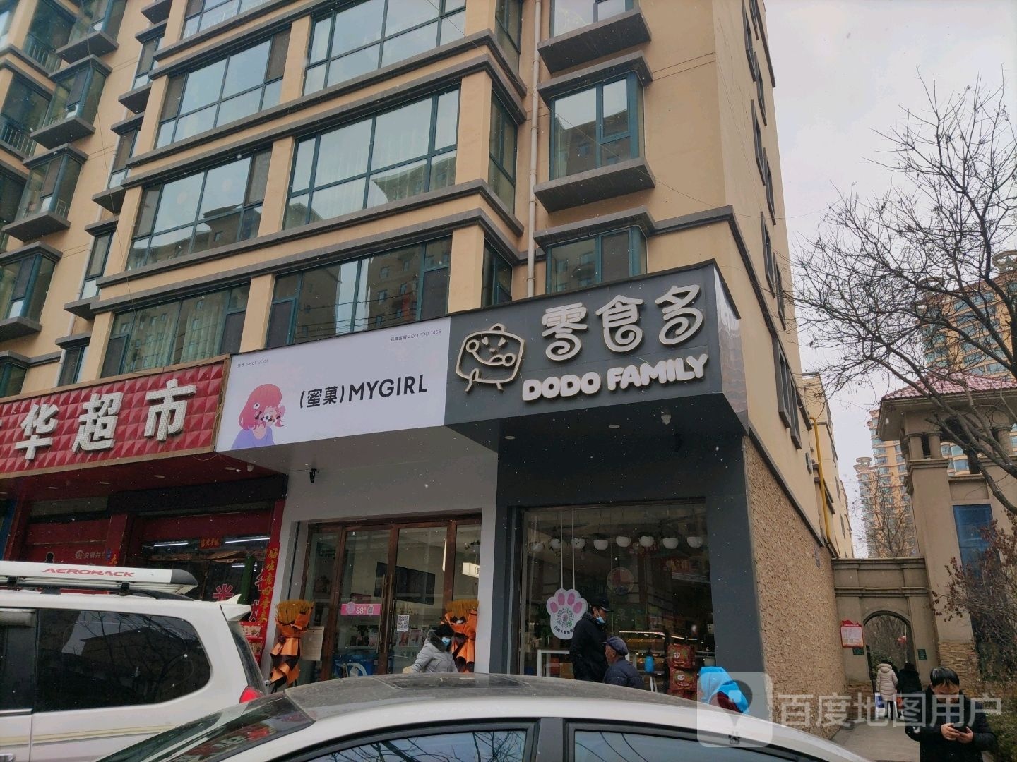 丰华超市(兰海高速店)