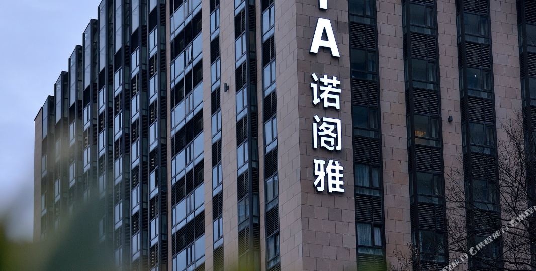 金奥诺阁雅酒店(上海打浦桥店)
