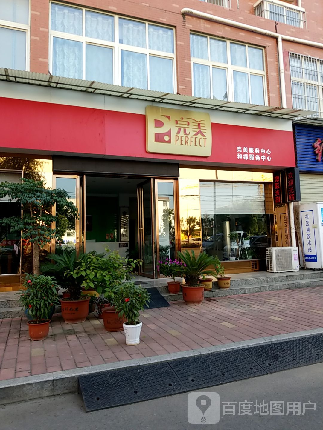 内乡县完美(湍河西路店)