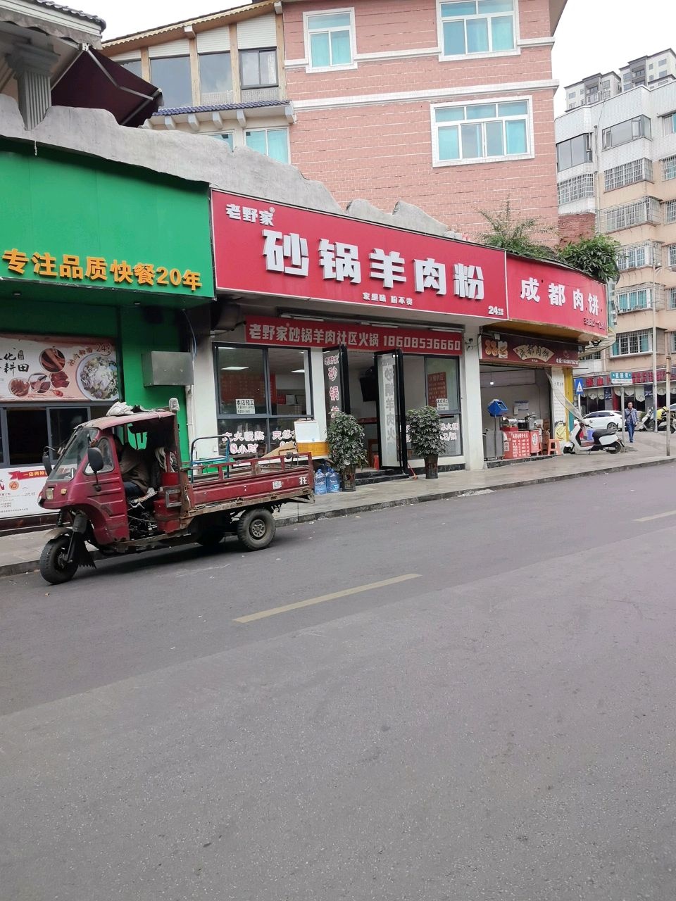 成都肉饼(凯旋花园店)