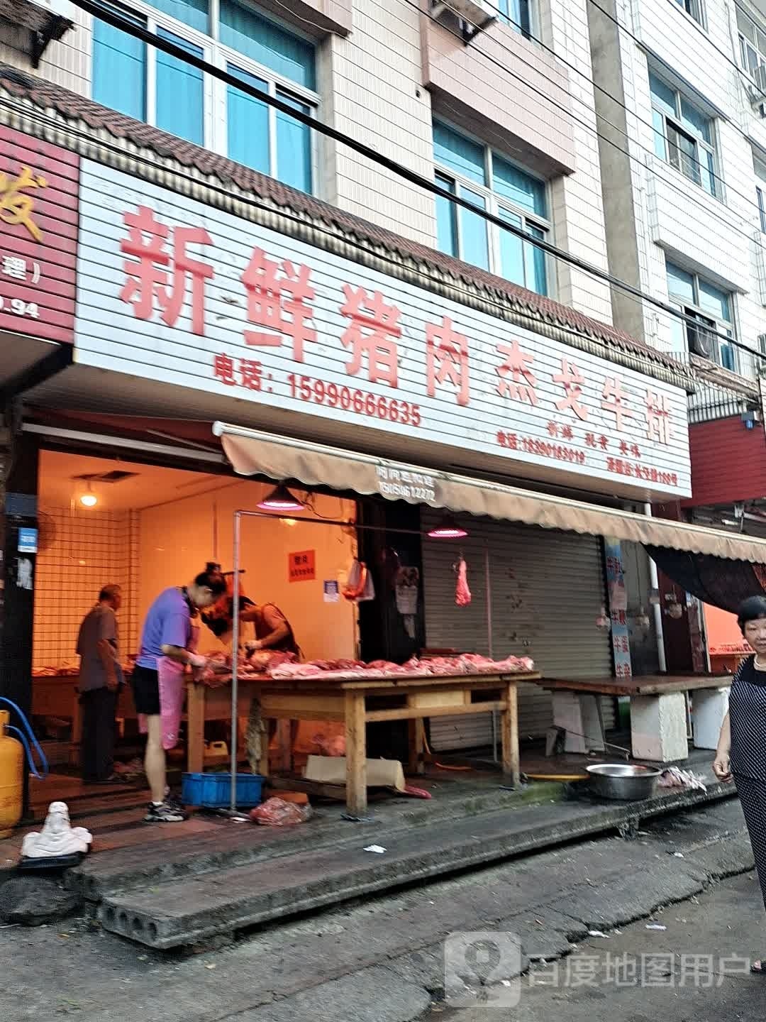 新鲜猪肉杰戈牛排