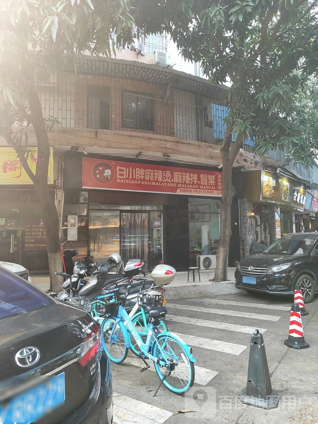白小胖·麻辣烫麻辣拌冒菜(大良店)