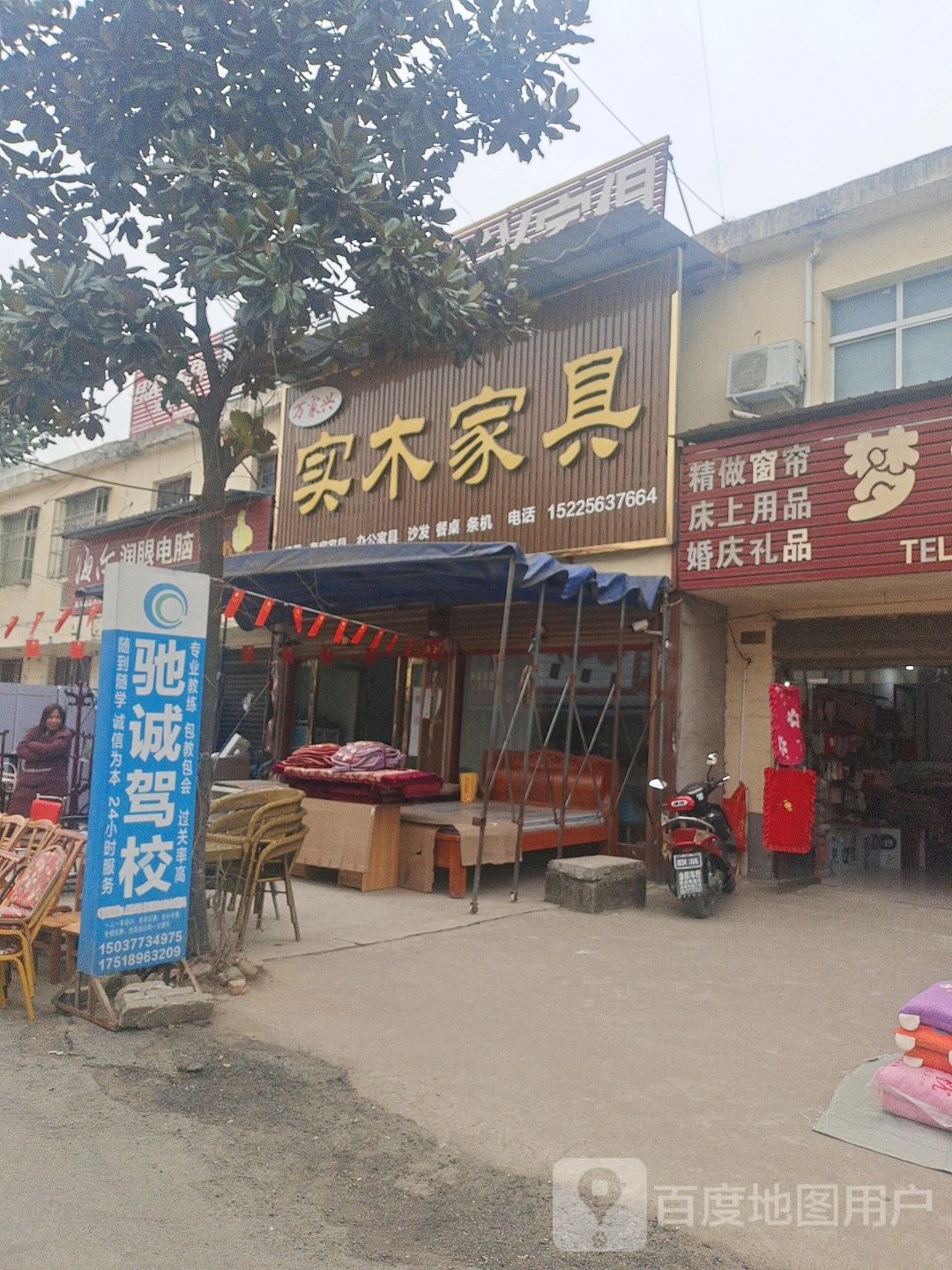 邓州市文渠镇小时代(新华路店)