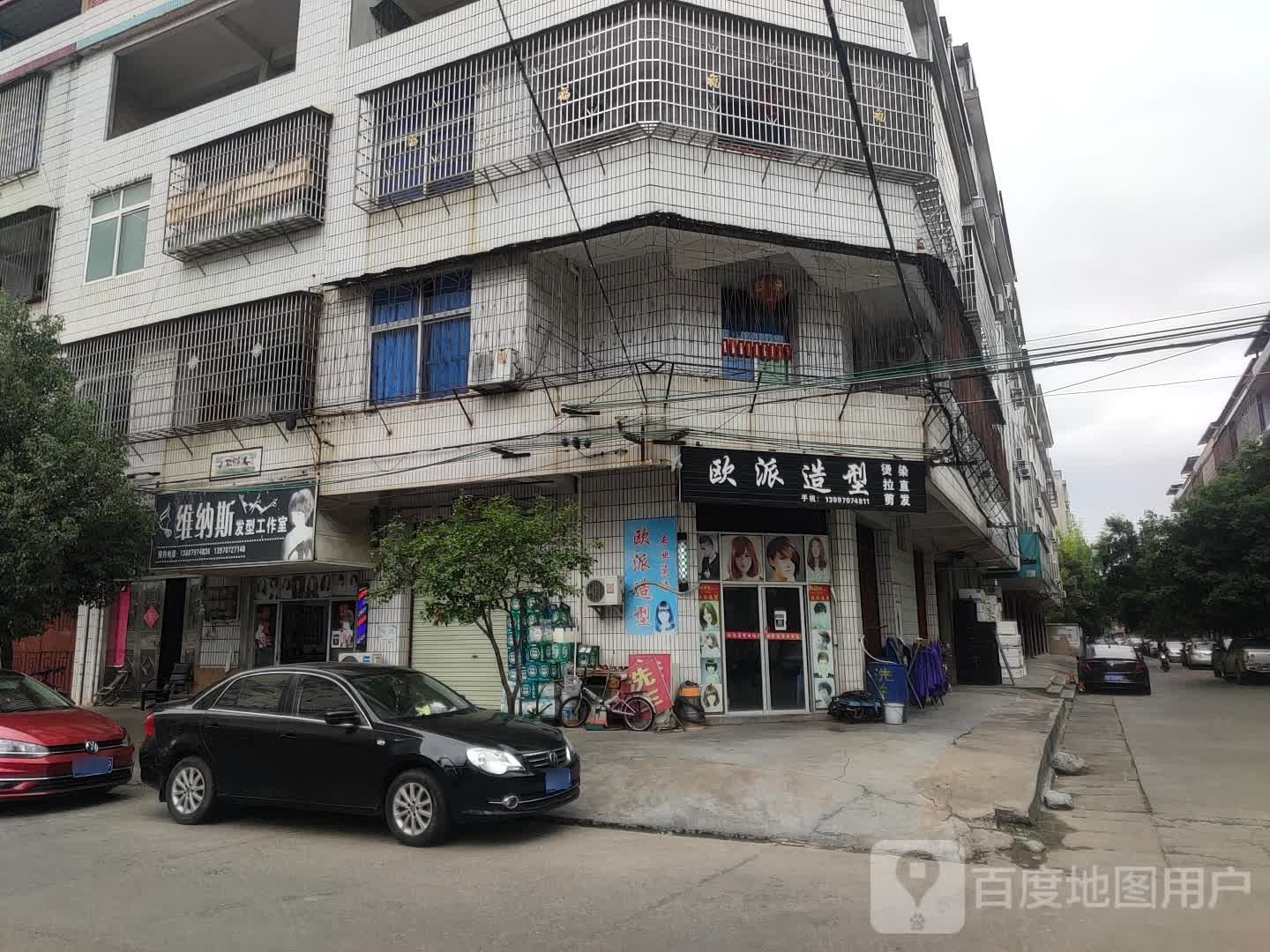 维纳斯发型好工室