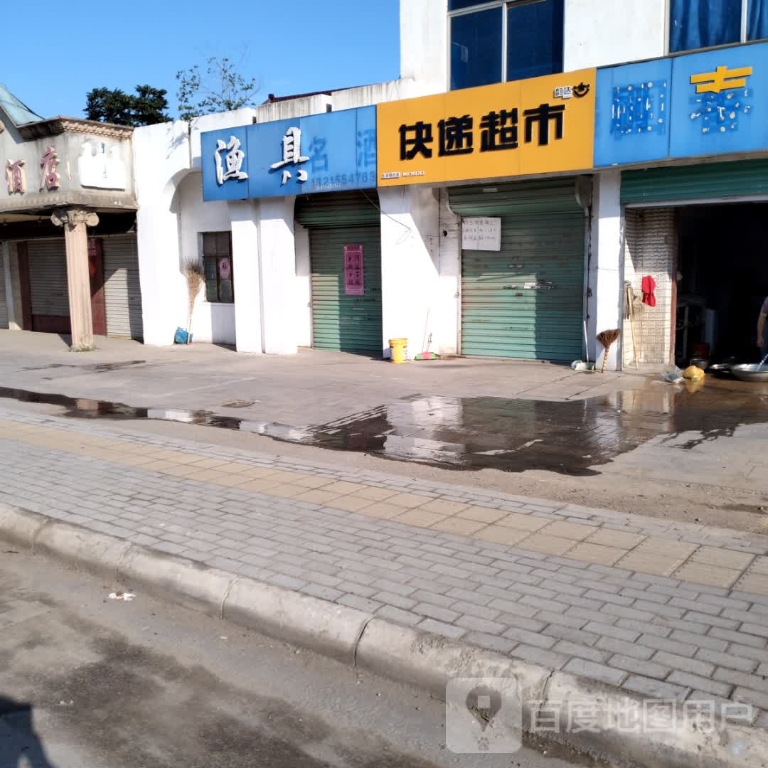渔具
