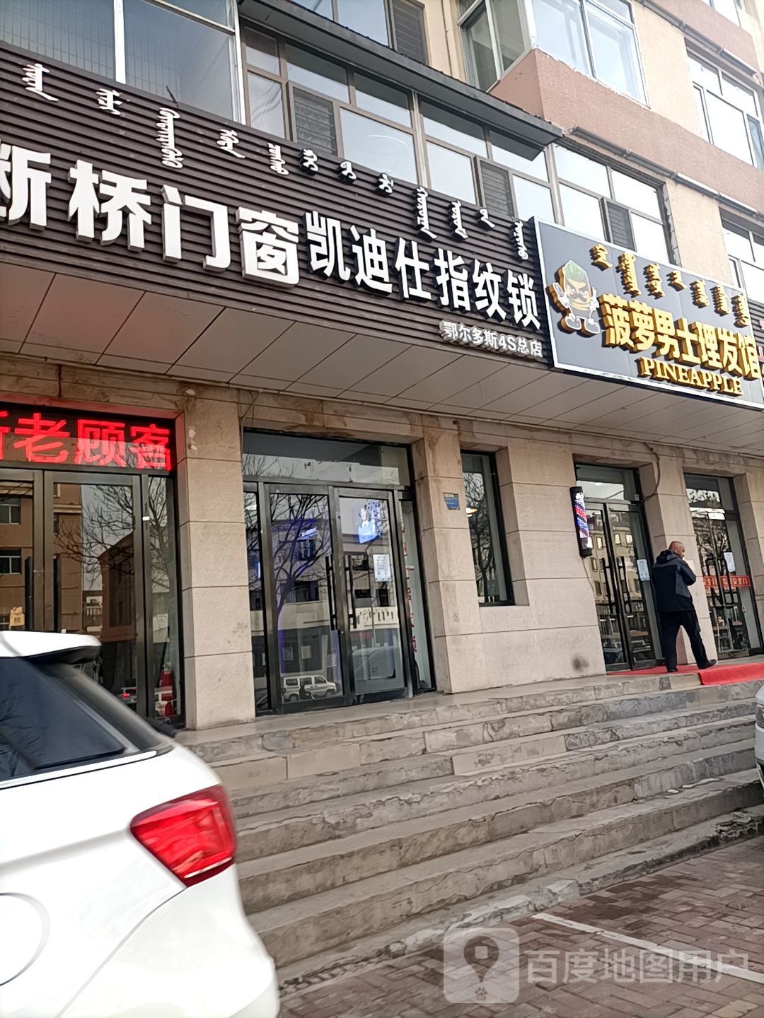 凯迪仕指纹锁(鄂尔多斯4S总店)