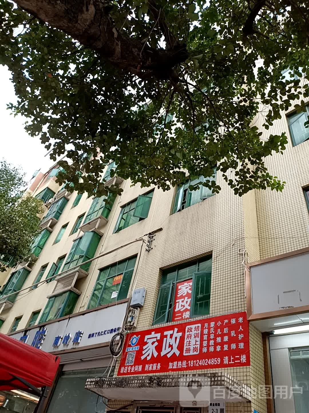 深圳爱汇泉母婴家政