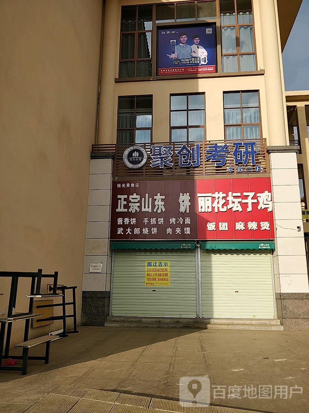 聚创考研(湛江寸金分校)