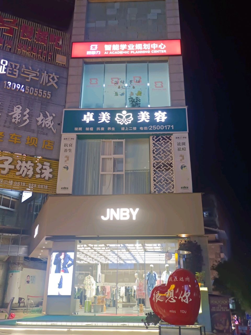 张攀舞蹈学校
