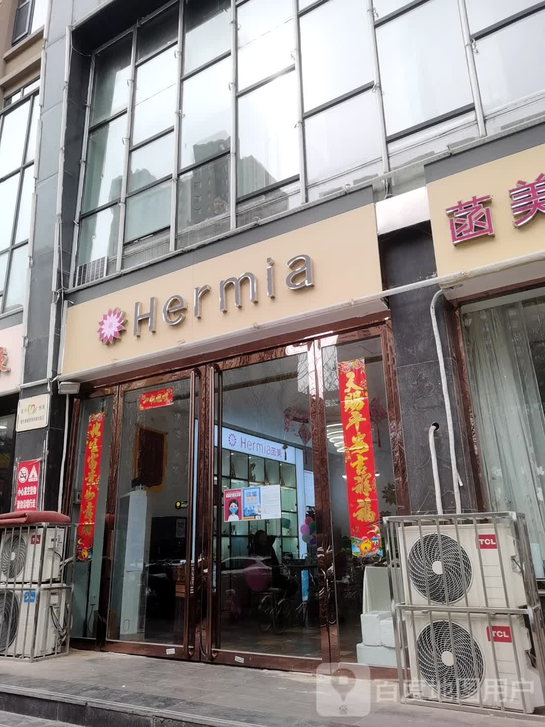 Hermia(郭家堡店)