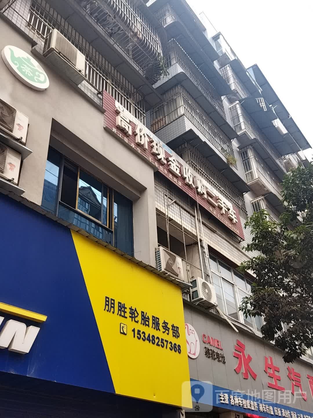 高价现金收购站二手车