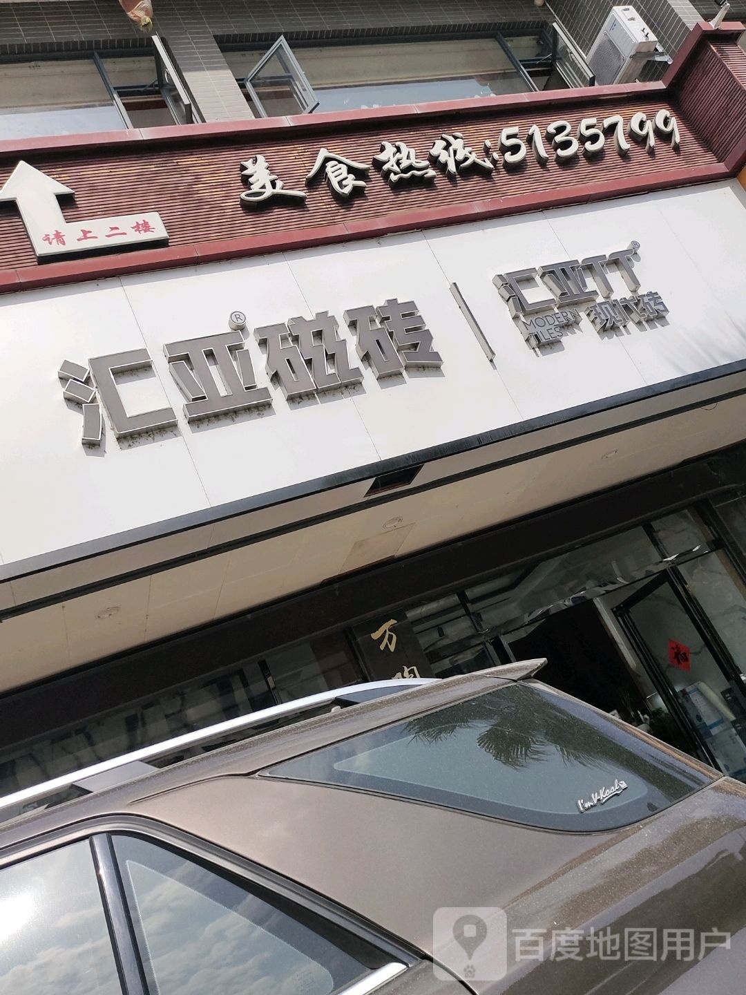 鑫九和名馆附近(直营店)