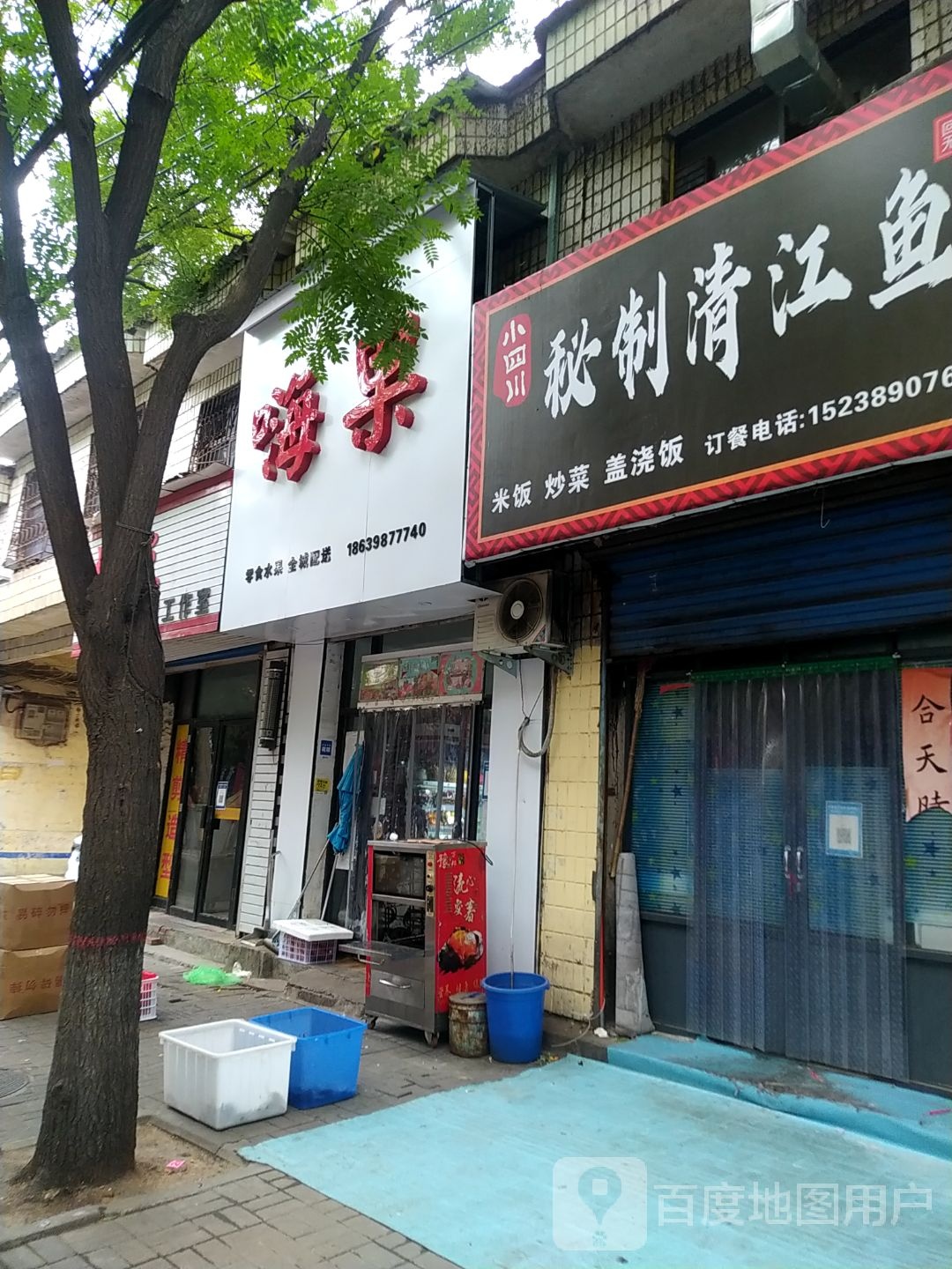 小四川秘制清岷江
