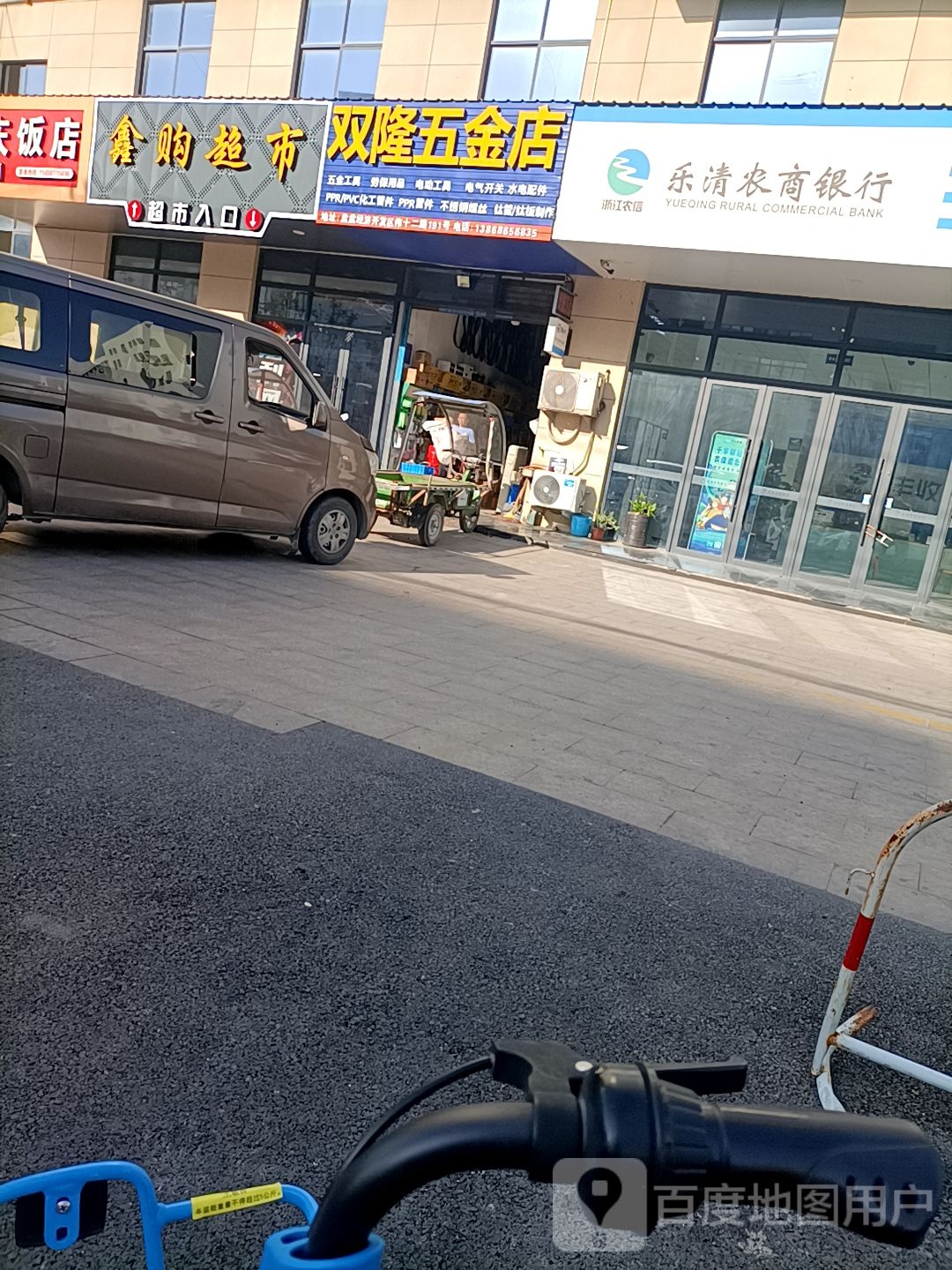 双隆五金