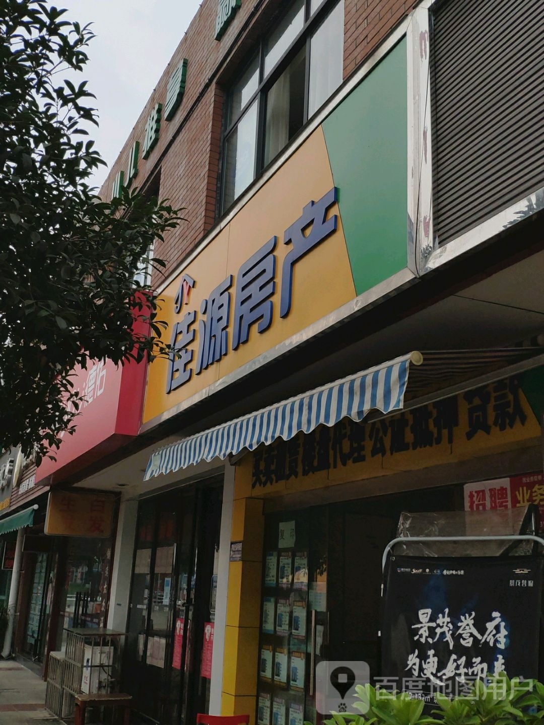 佳园房产(普明南路东段店)