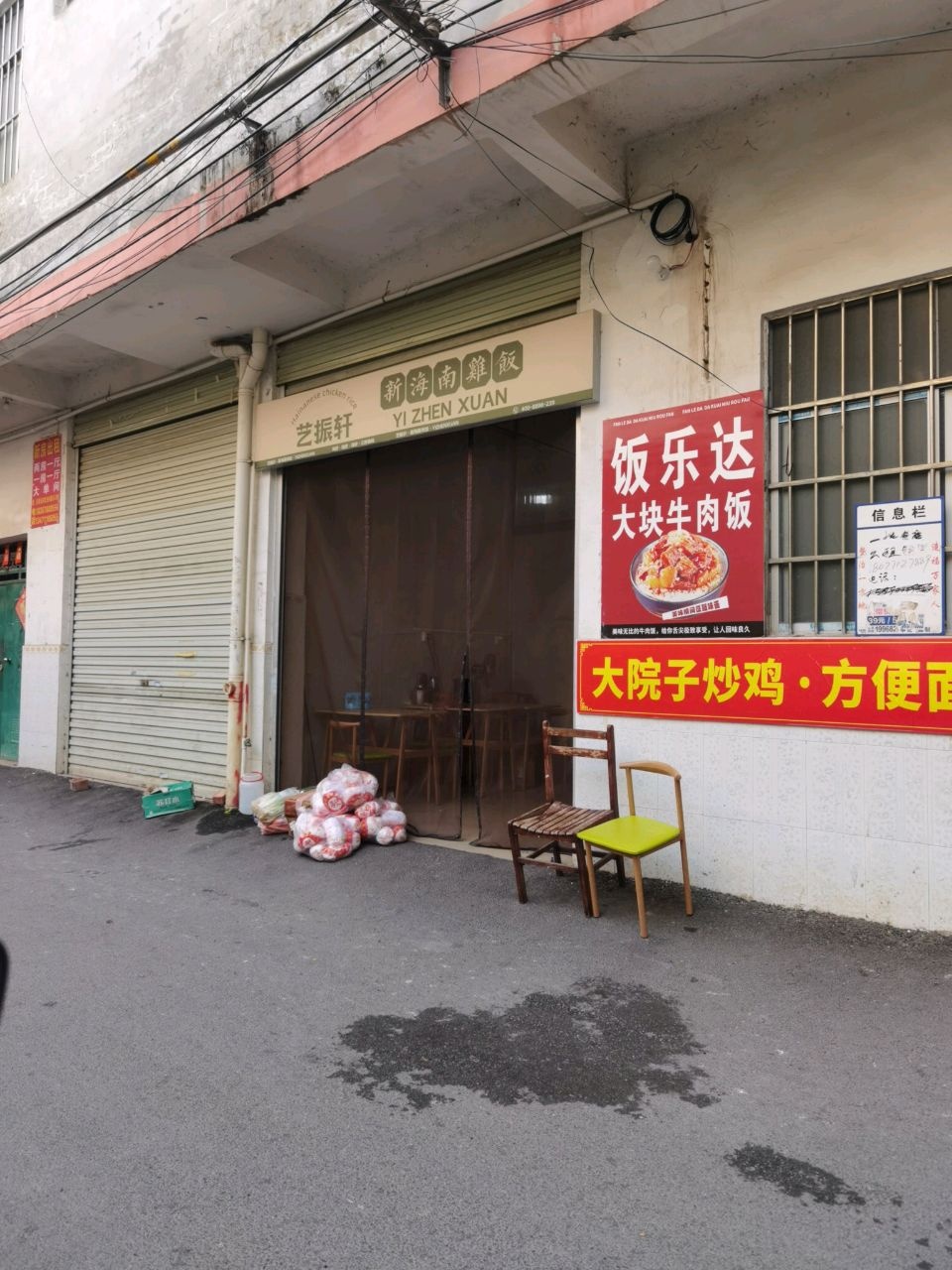 艺振轩新海南鸡饭(相思湖北路店)