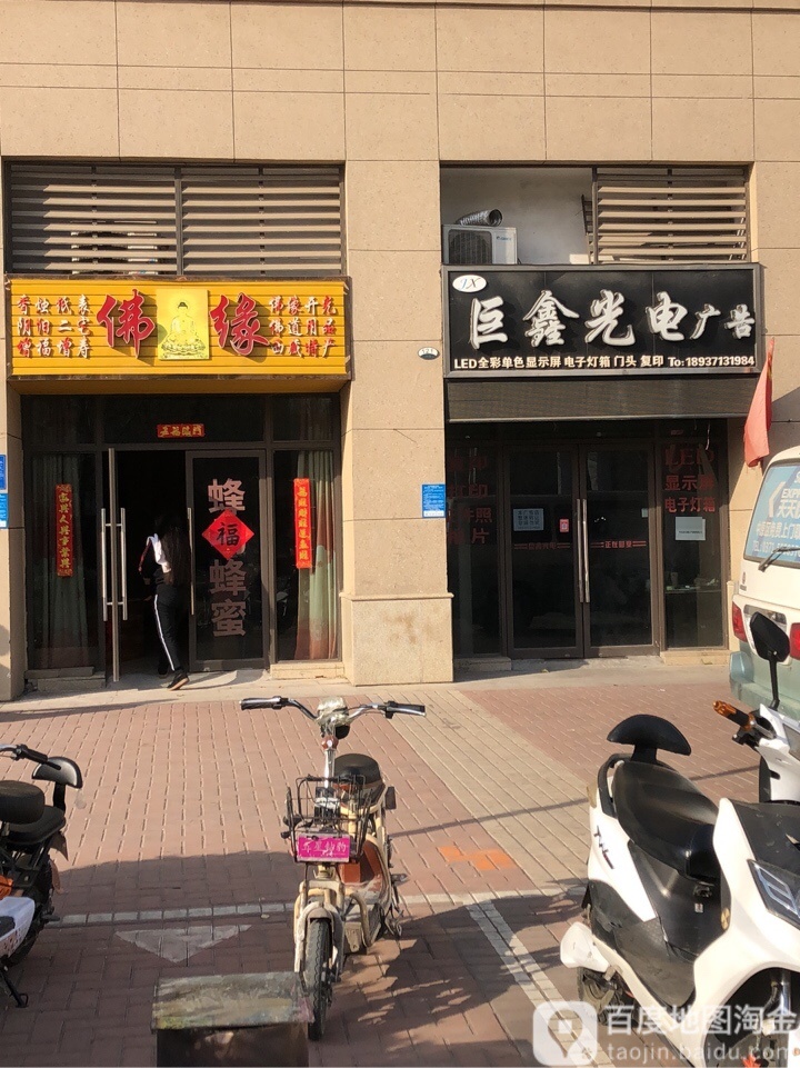 佛缘西藏土特产(煤机路店)