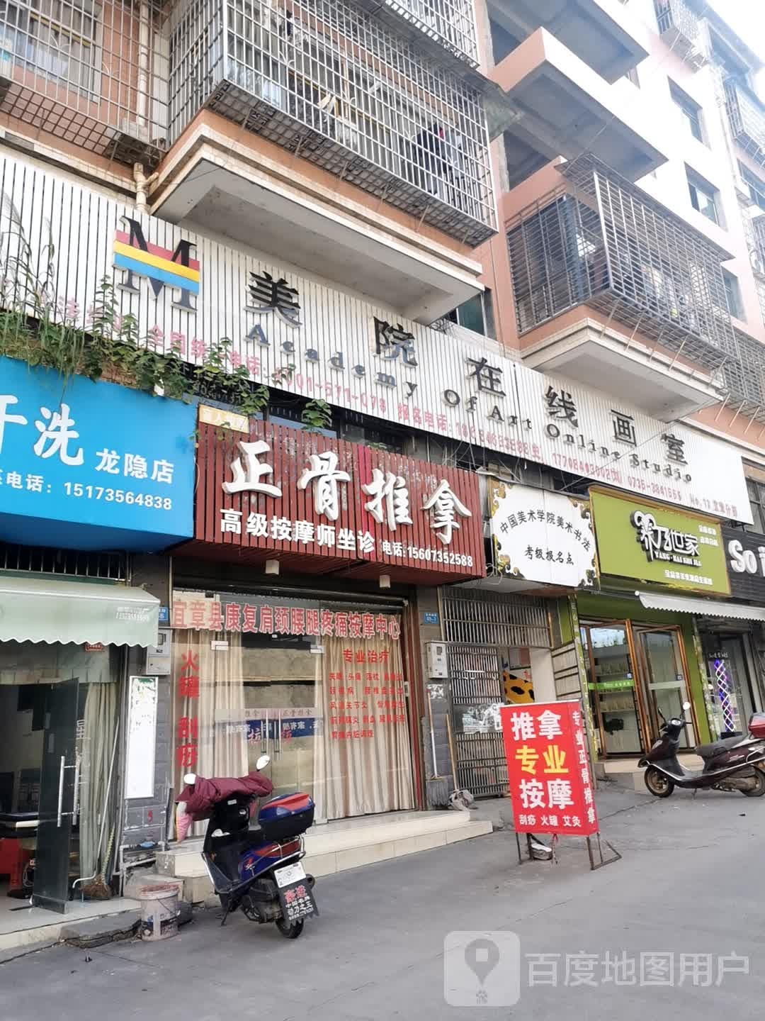 雄涛正骨推拿·盲人按摩环境