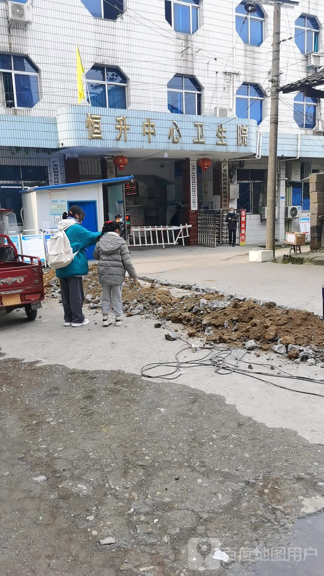 恒升中心卫生院