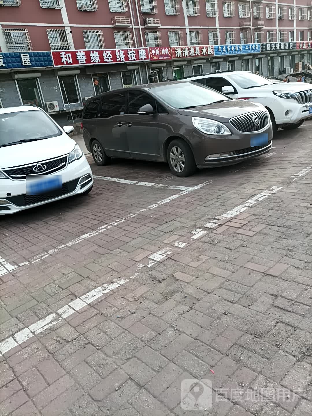 和善缘筋络按摩