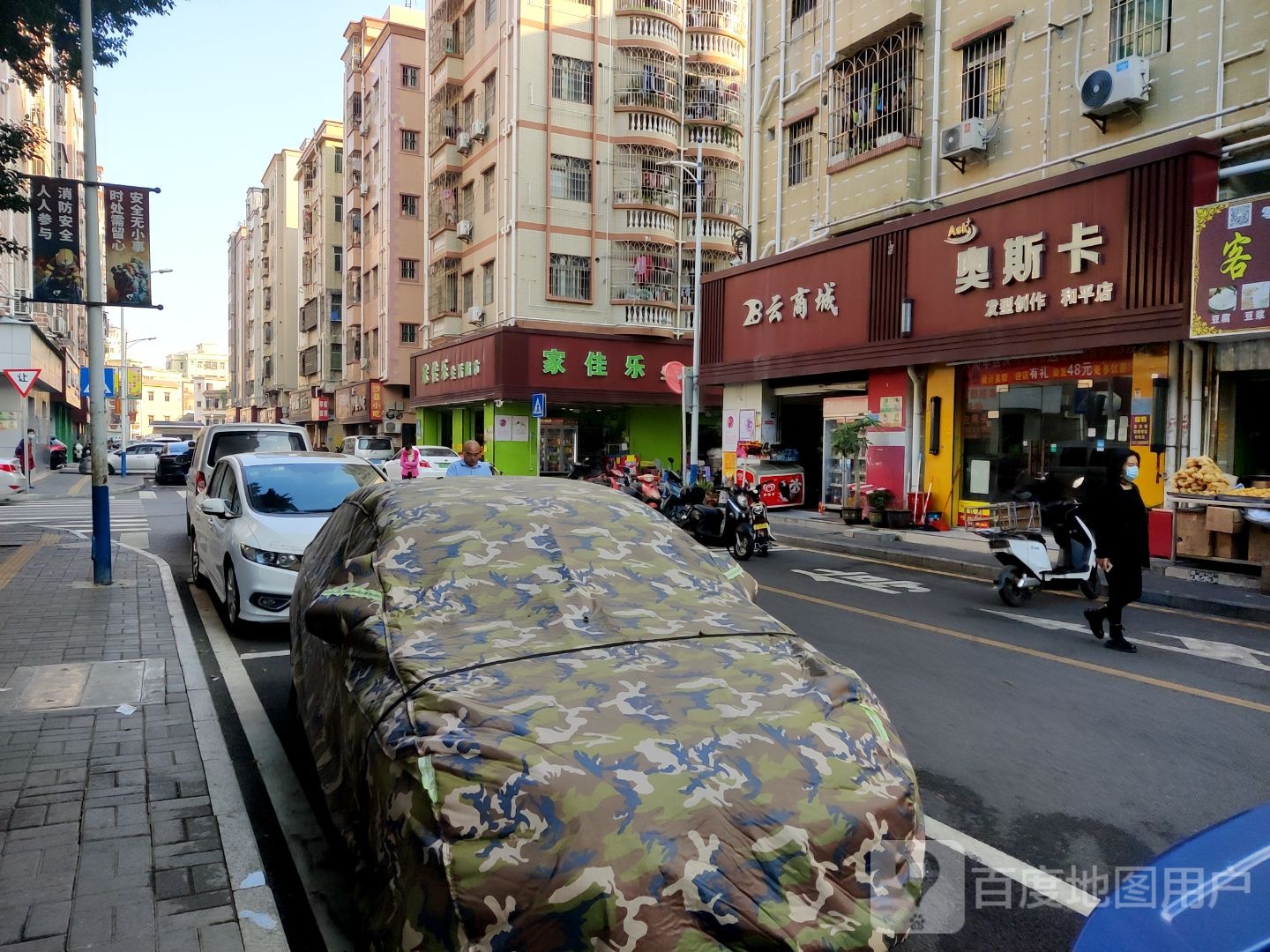 28云商城(和平店)