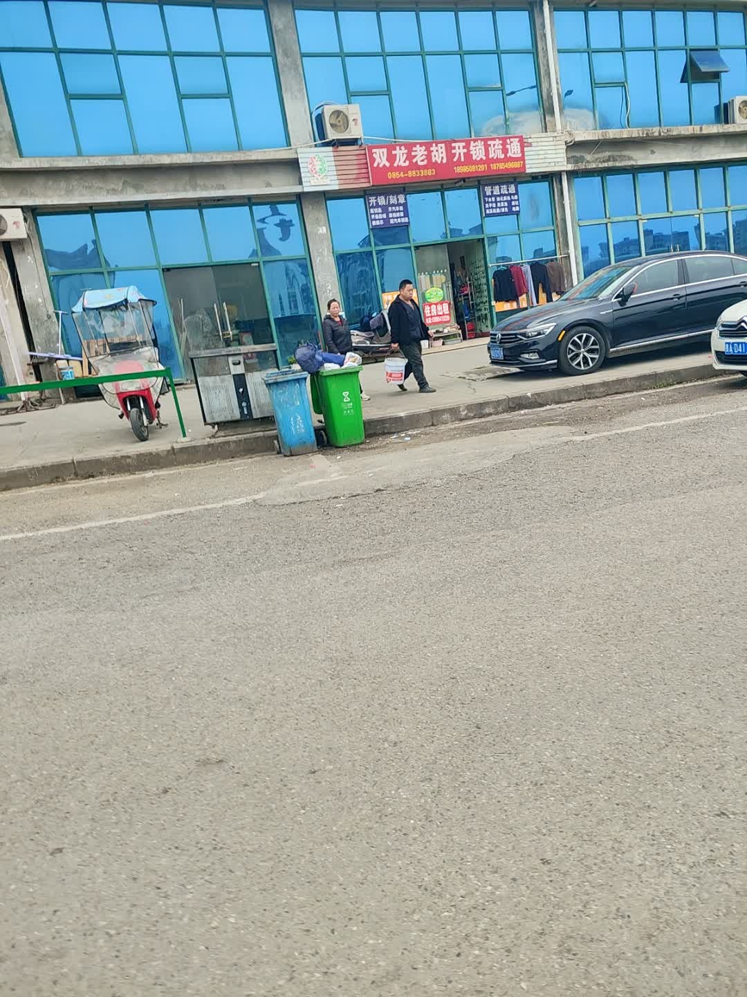 老胡开锁疏通锁具