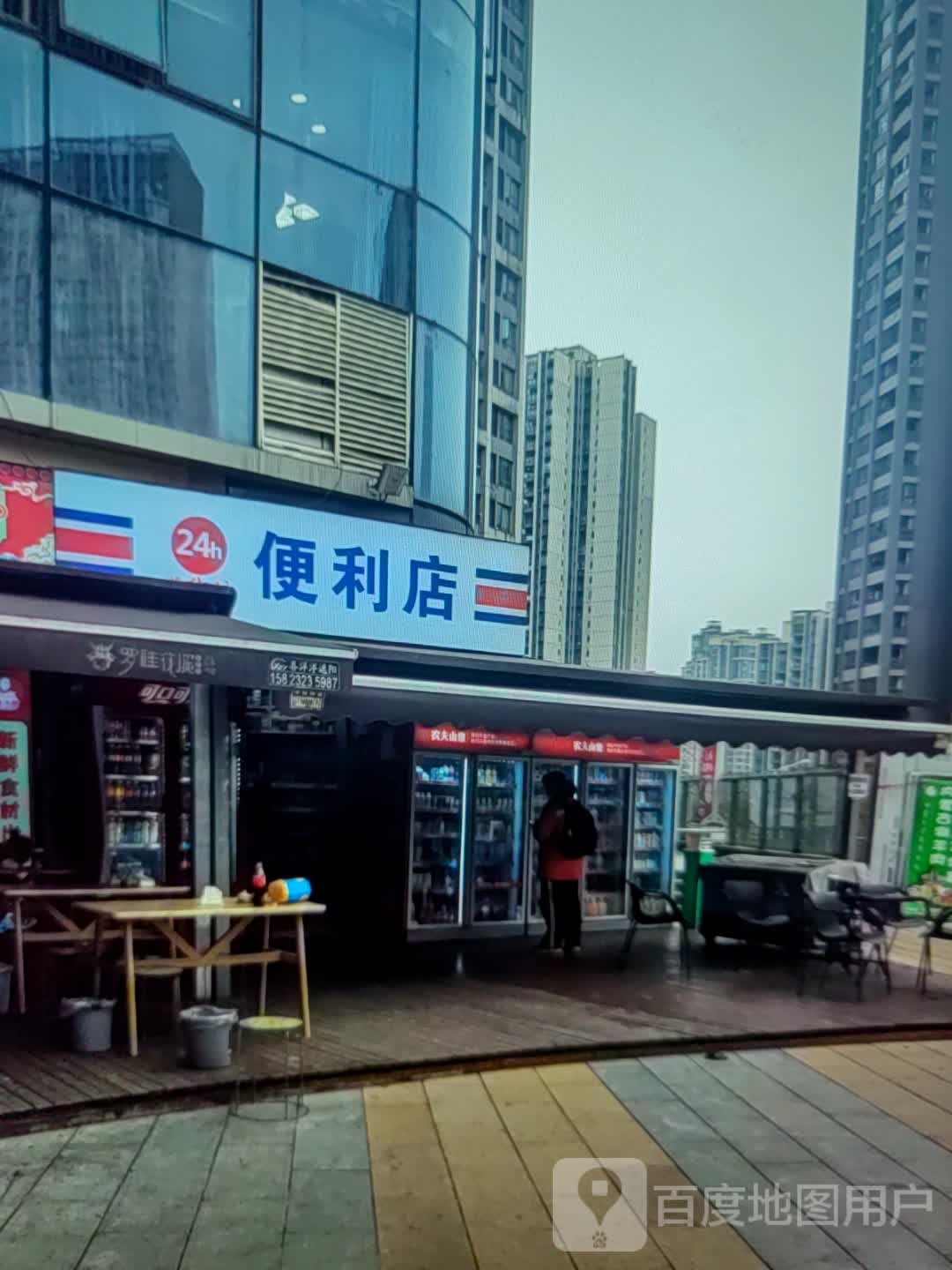 24h便利店