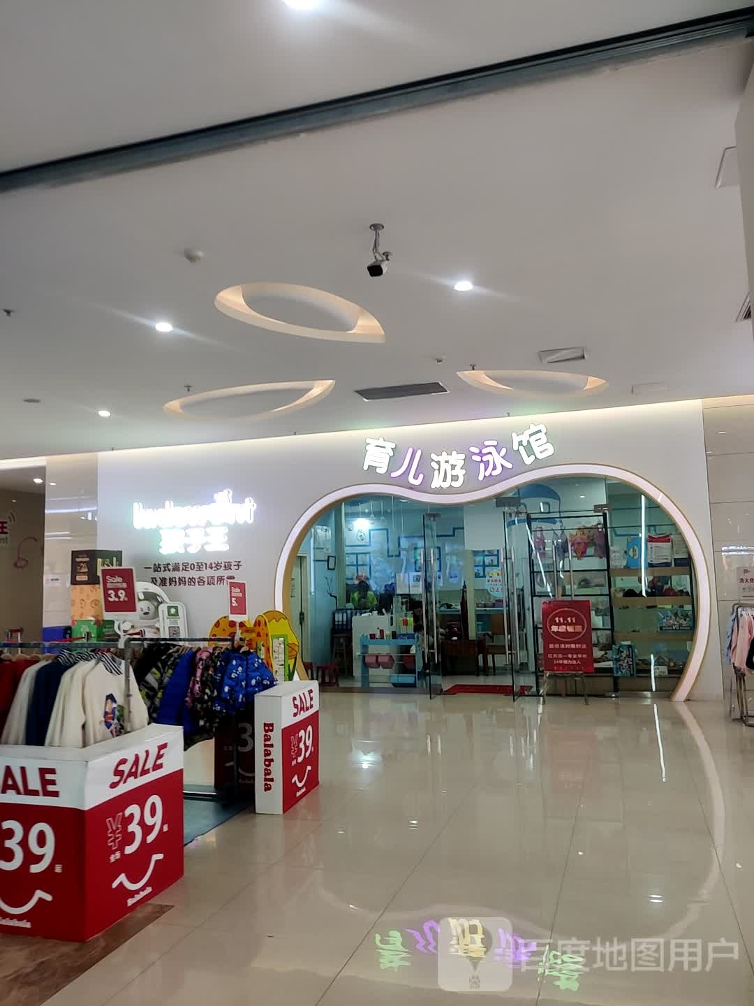 育儿唐游泳馆(泽胜中央广场B区店)