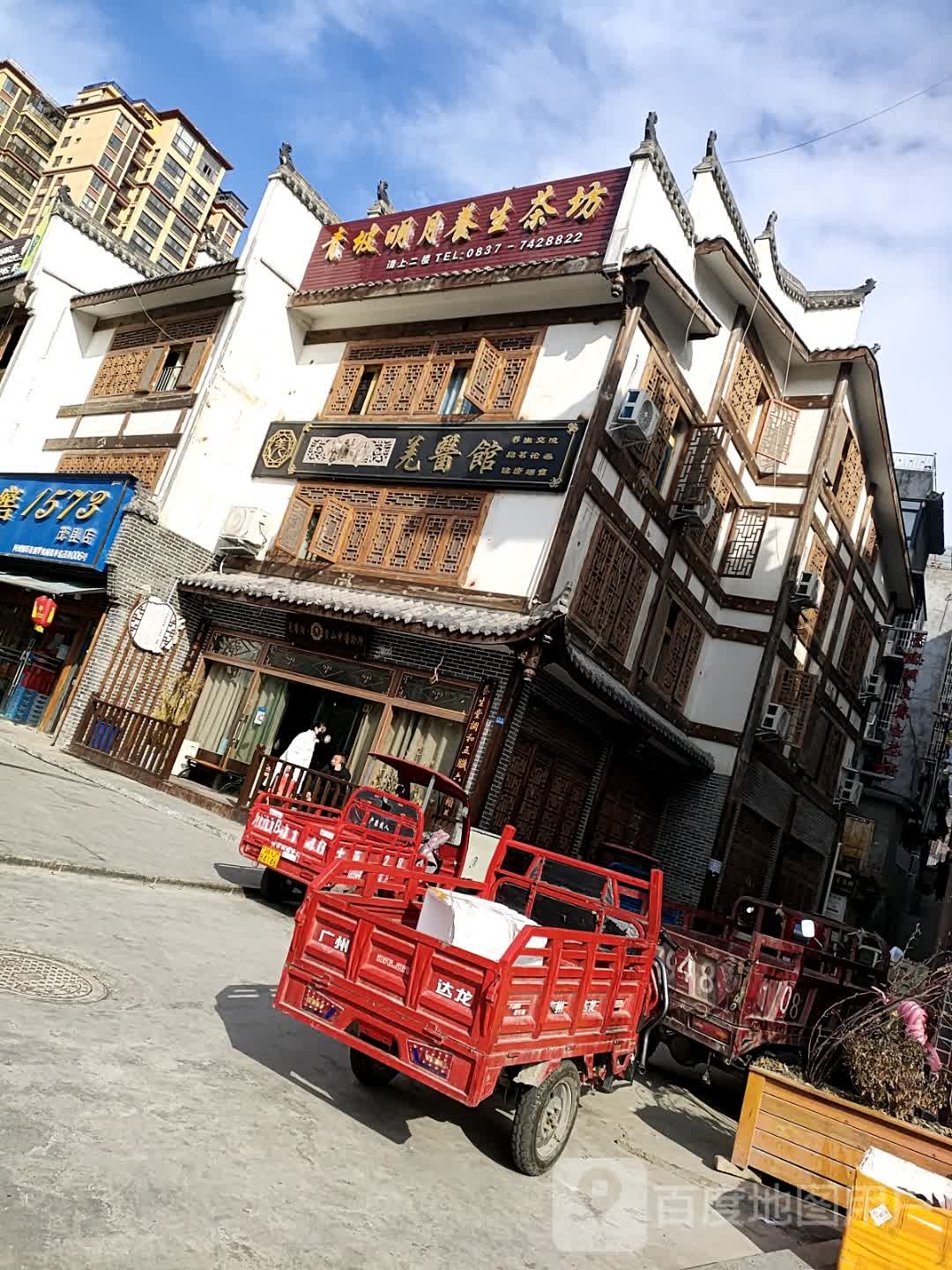 青坡门羌医馆