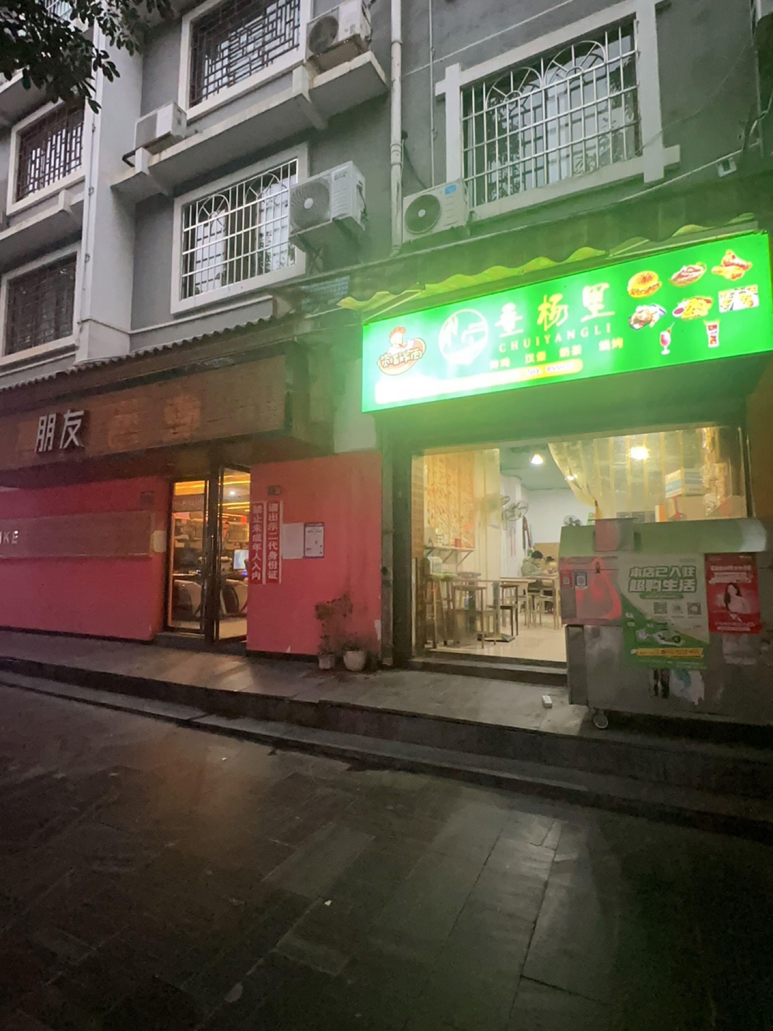 朋友网咖(广场路)