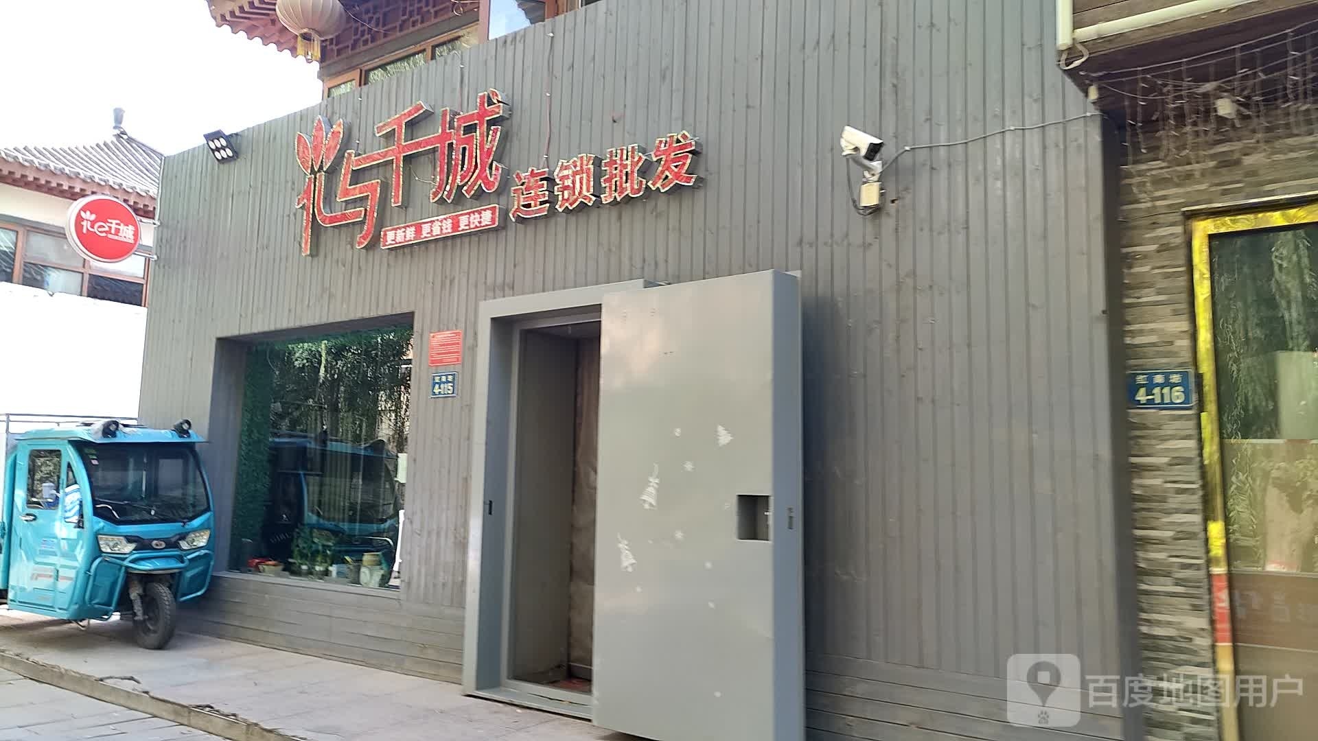 花与千城连锁批发(银川仓)