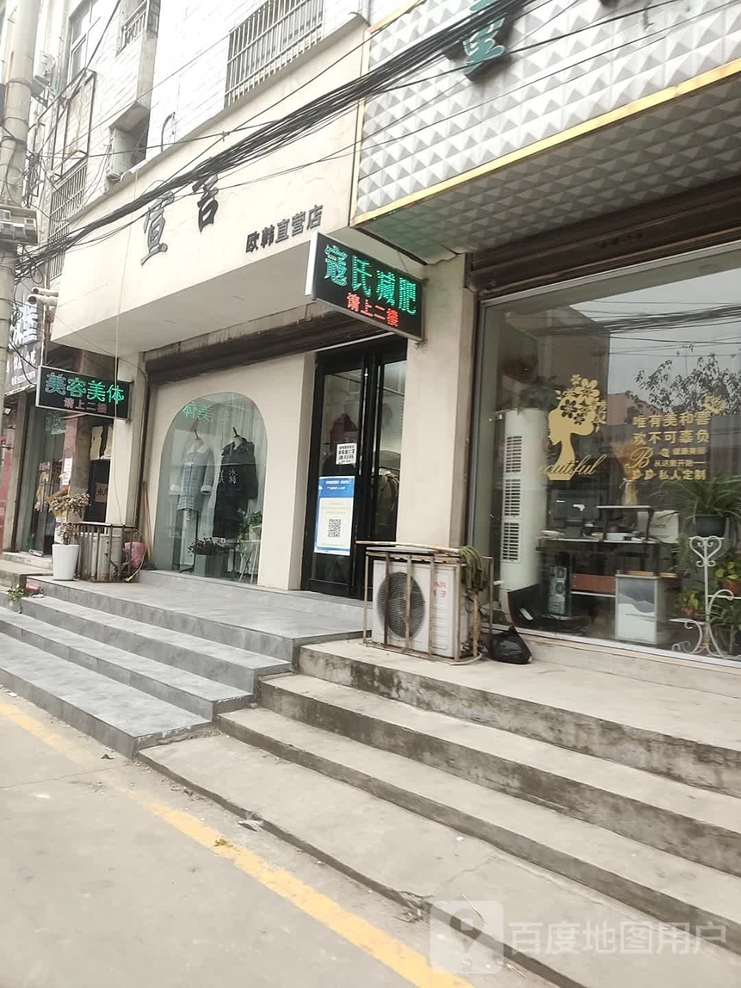 寇氏减肥(新华路店)