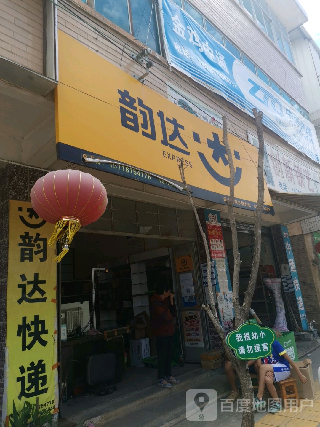 西大银(金宝线店)