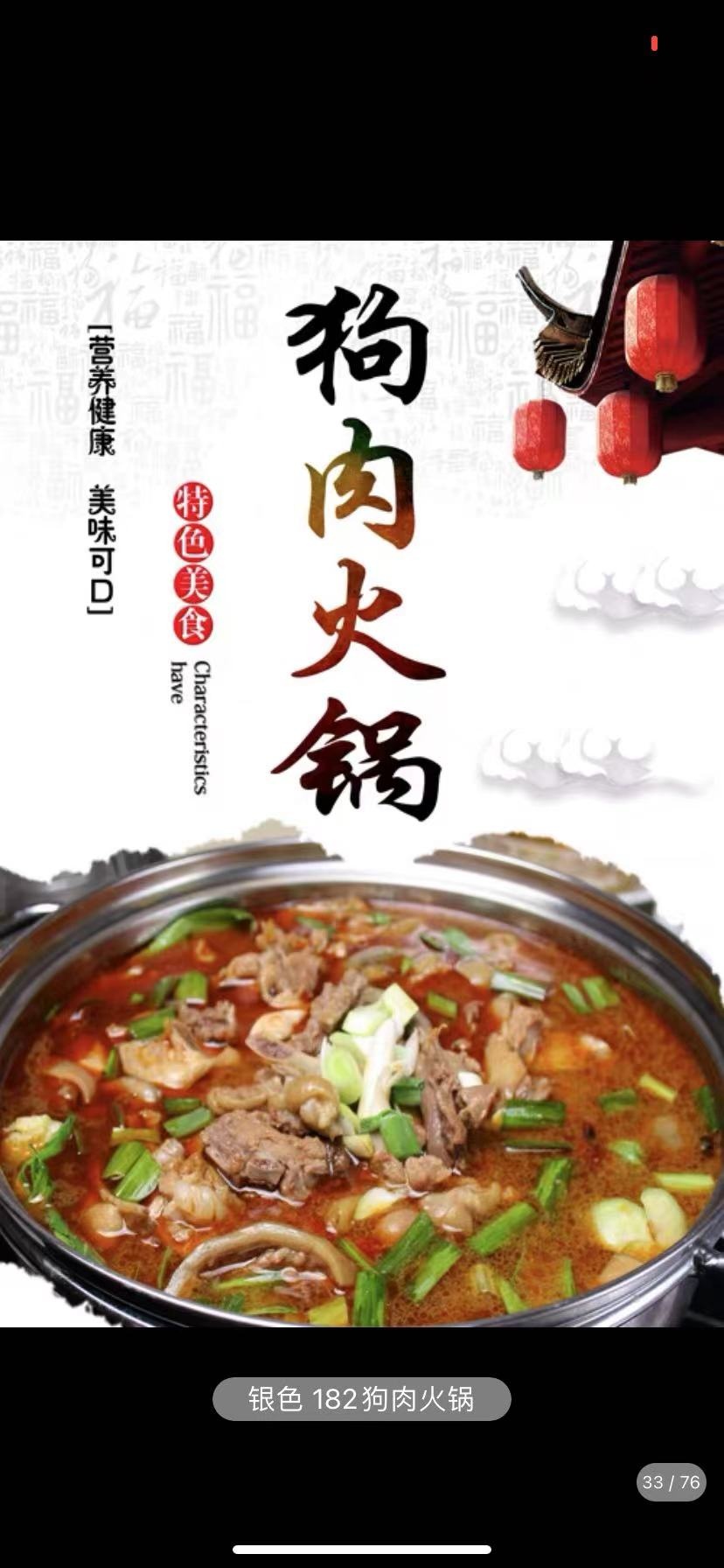 东北人家(前进路店)