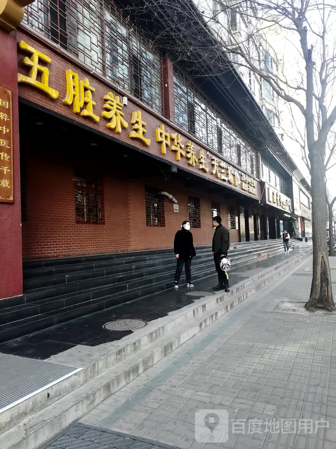竺天瑜伽