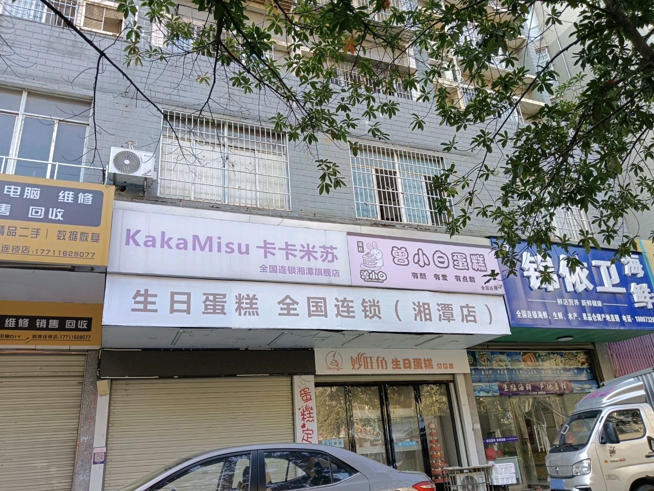 锦依卫海鲜(建设路口店)