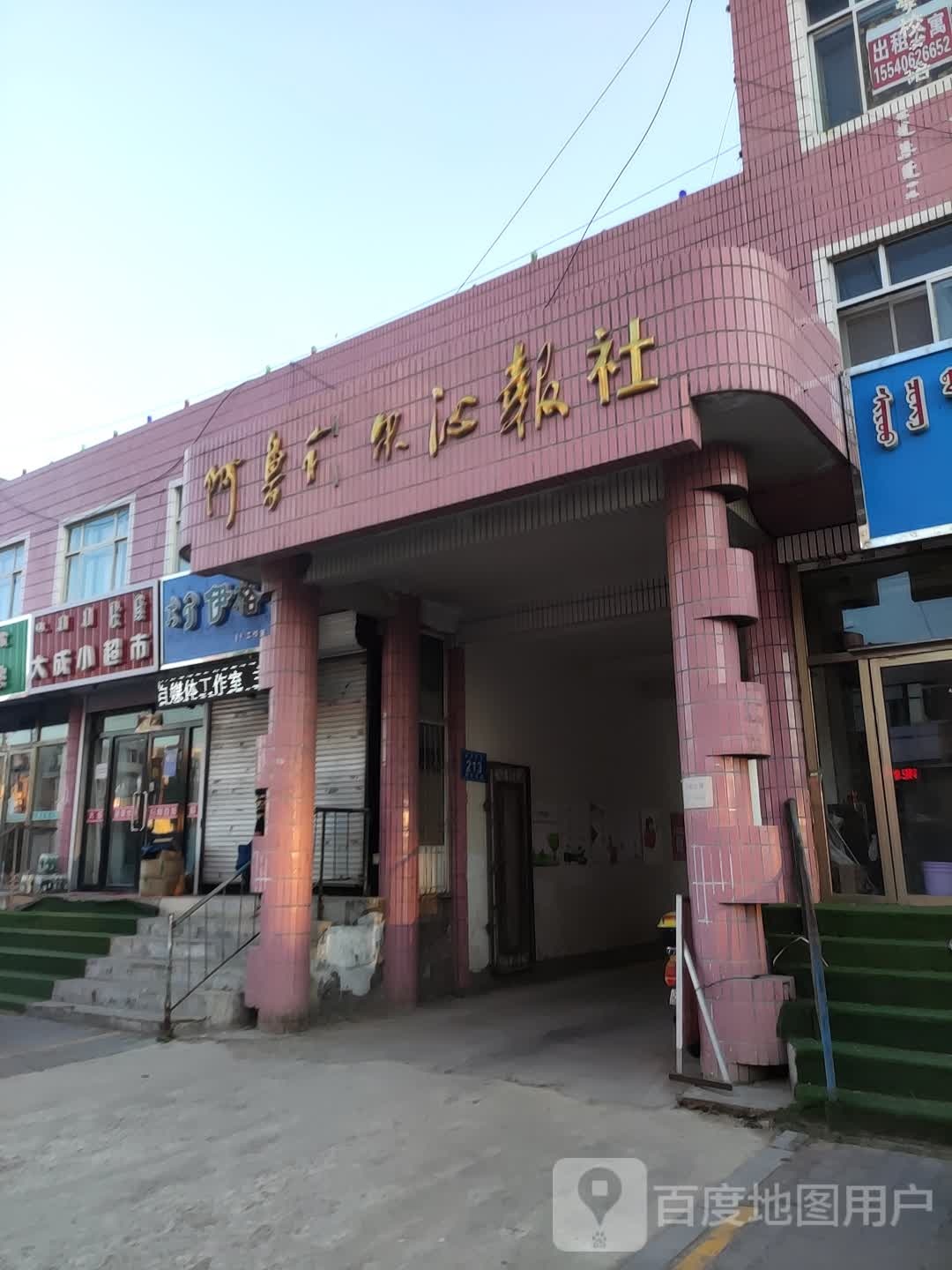 大成小超市