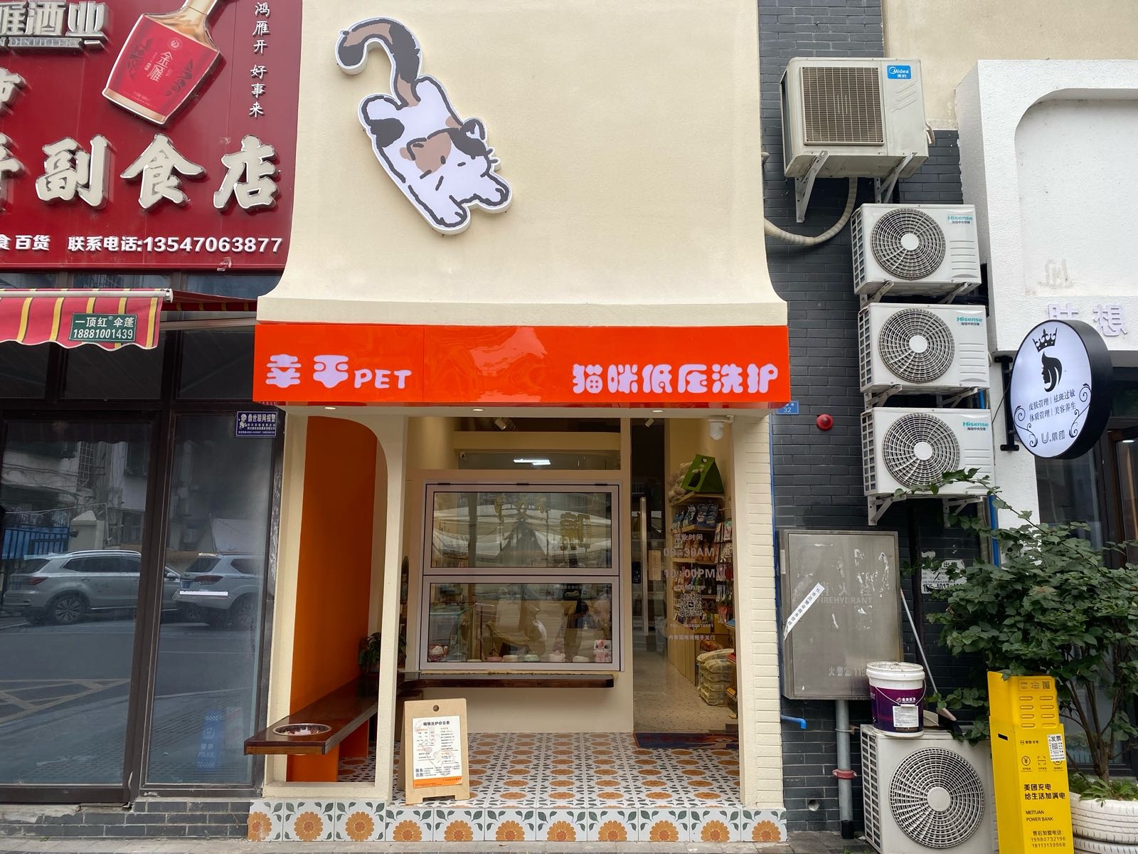 幸平PET猫咪低压洗护