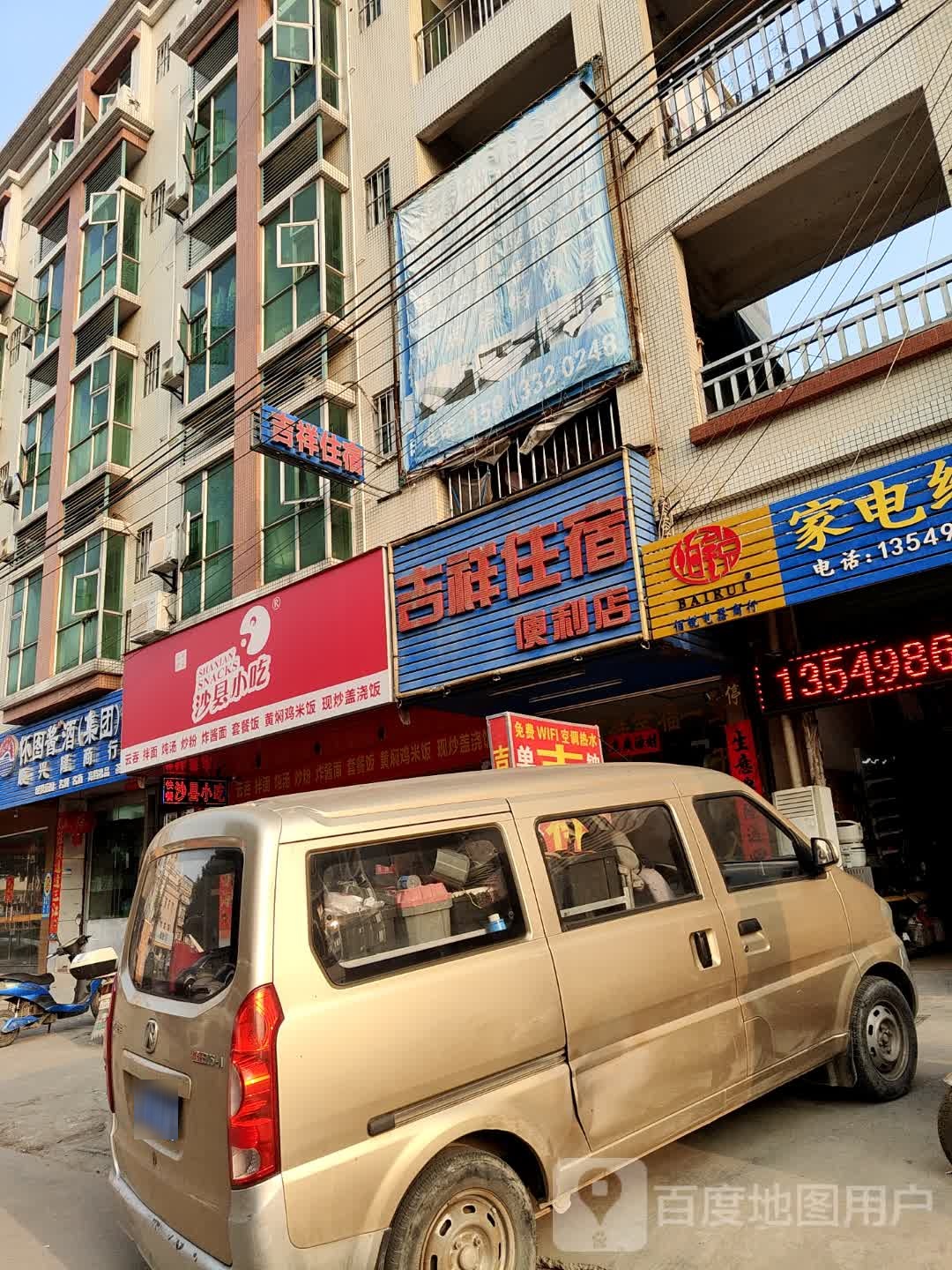 家电维修