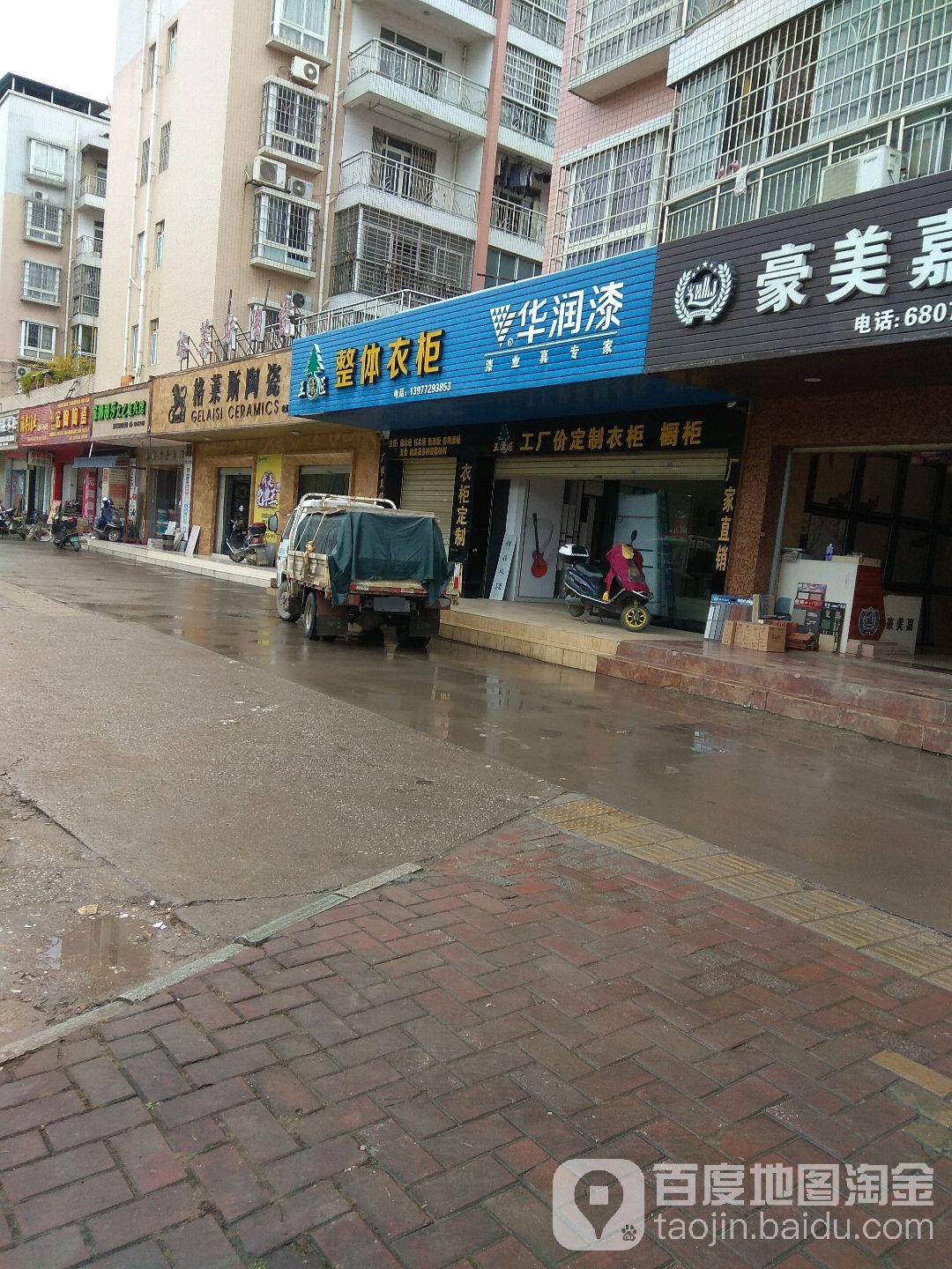 格来斯陶瓷(水榭华庭店)