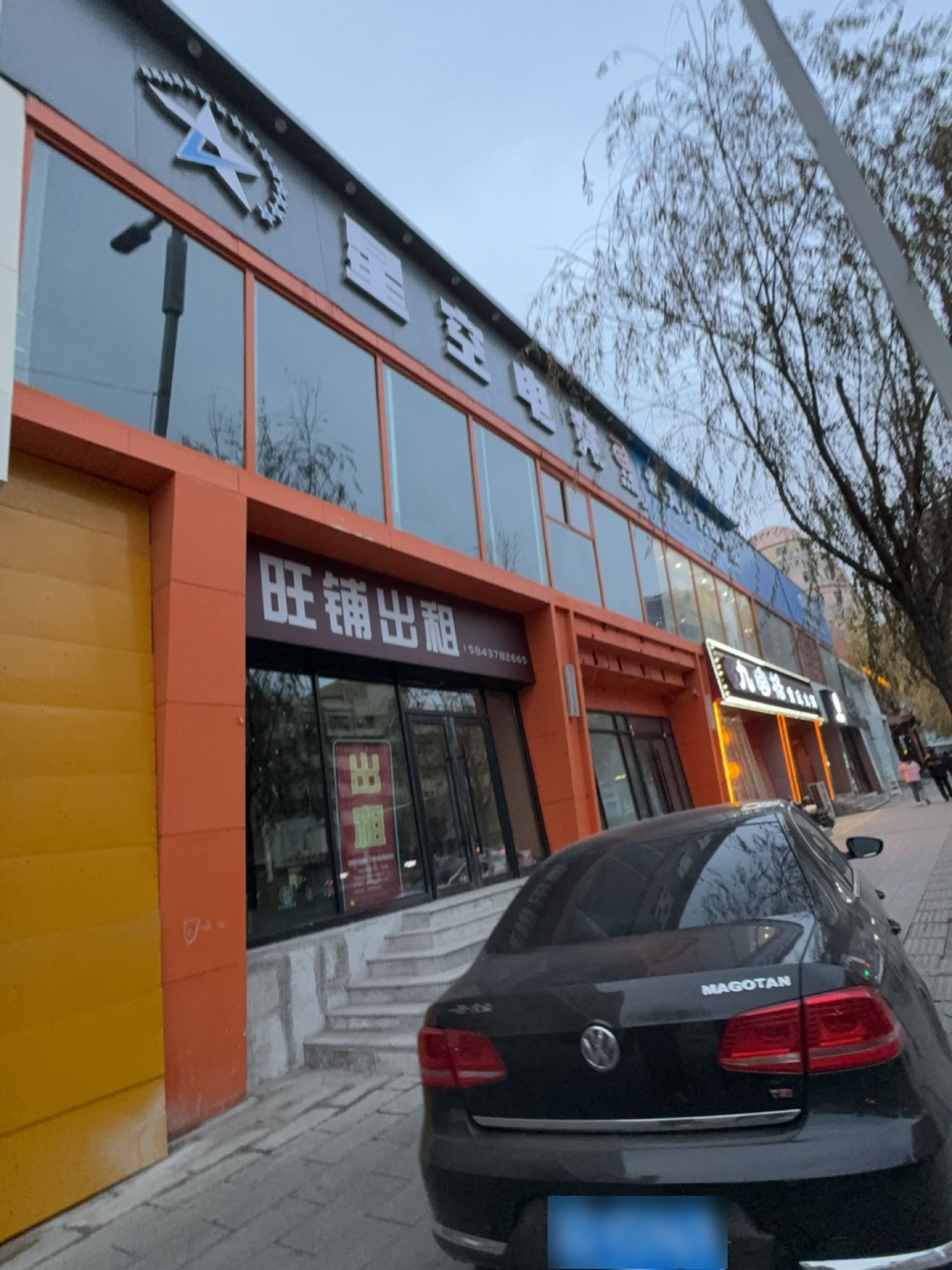 星空电竞(人民大街店)