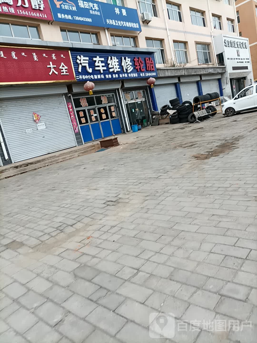 汽车休轮胎