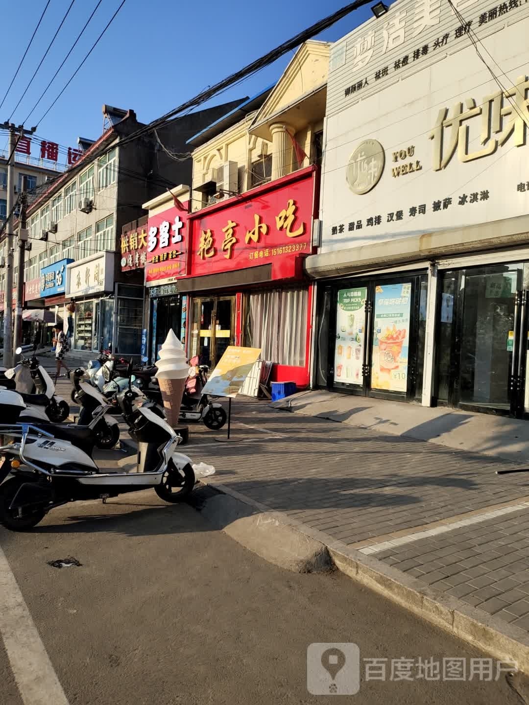 多客市汉堡(石榴店)