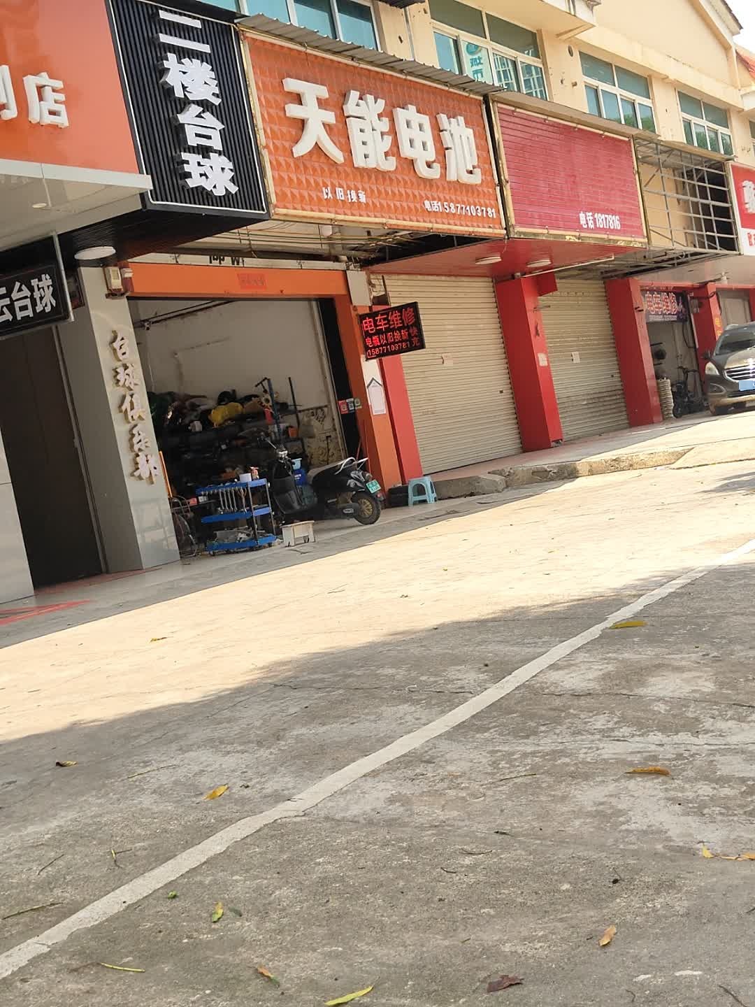 二楼台球
