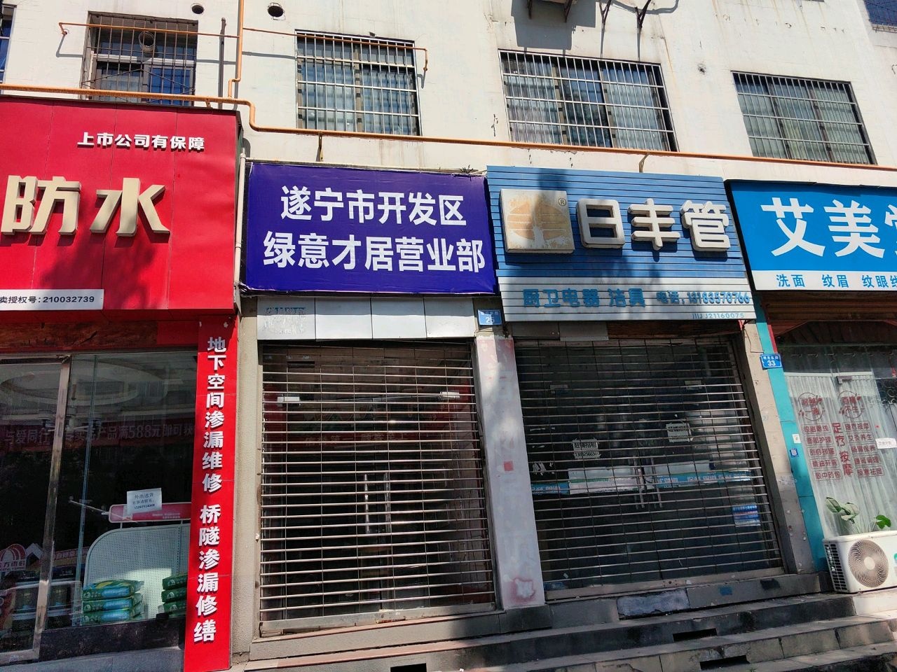 艾美堂