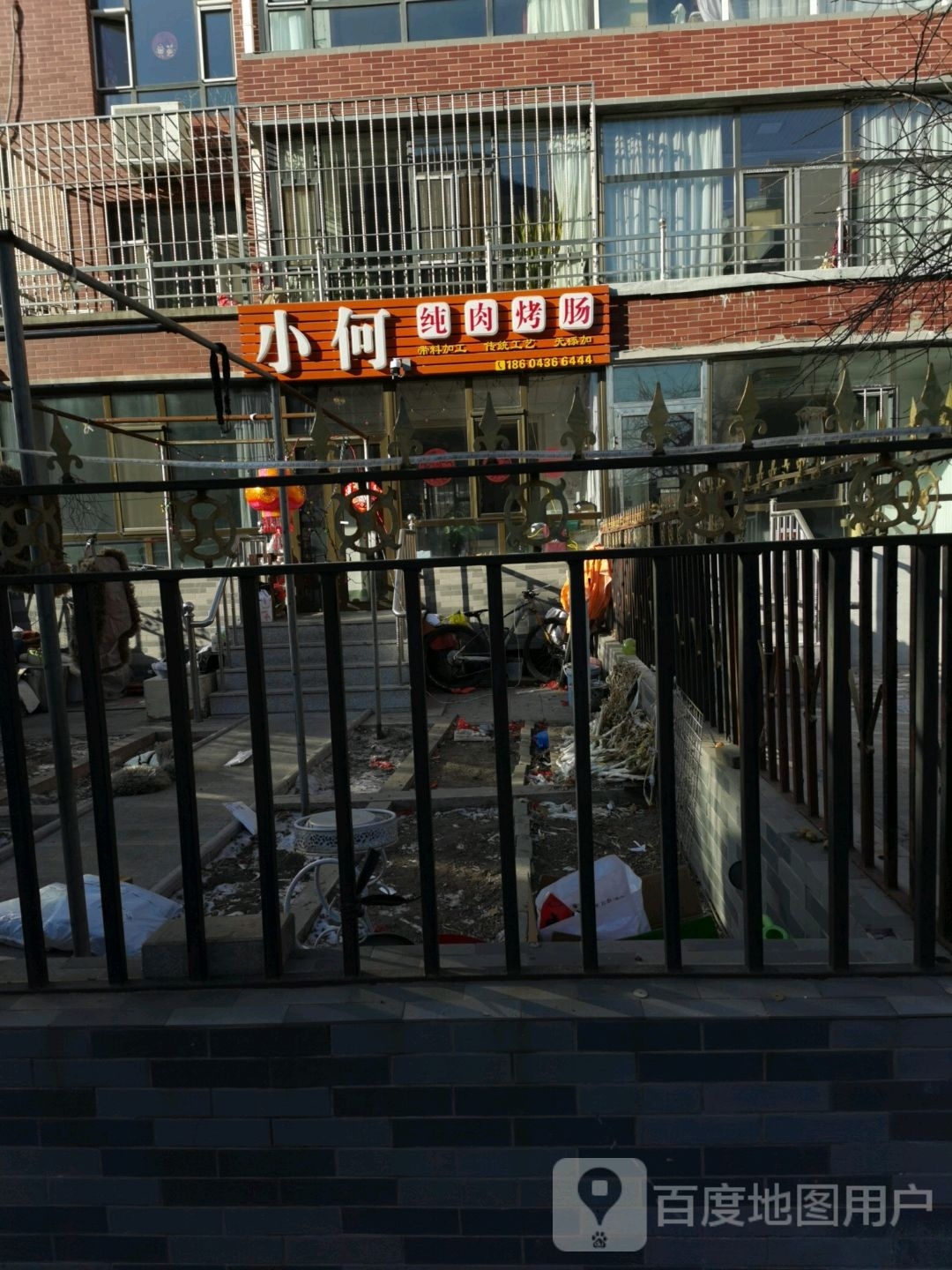 小何纯肉烤肠